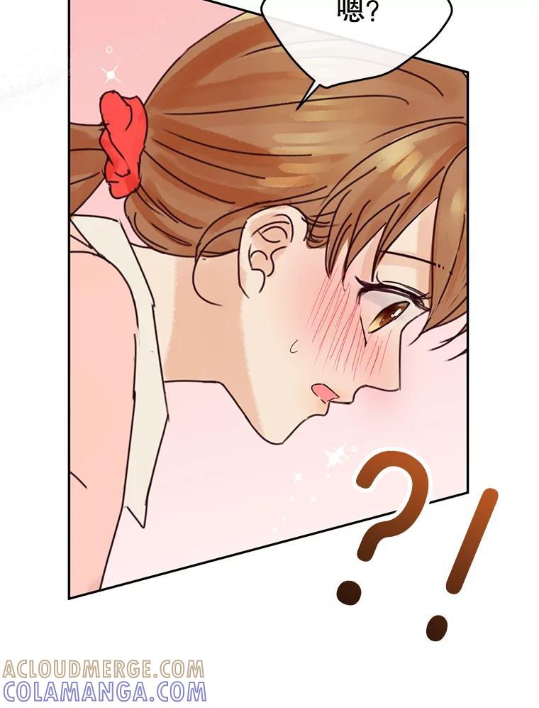 《触发嫉妒》外传2.推脱 第19页