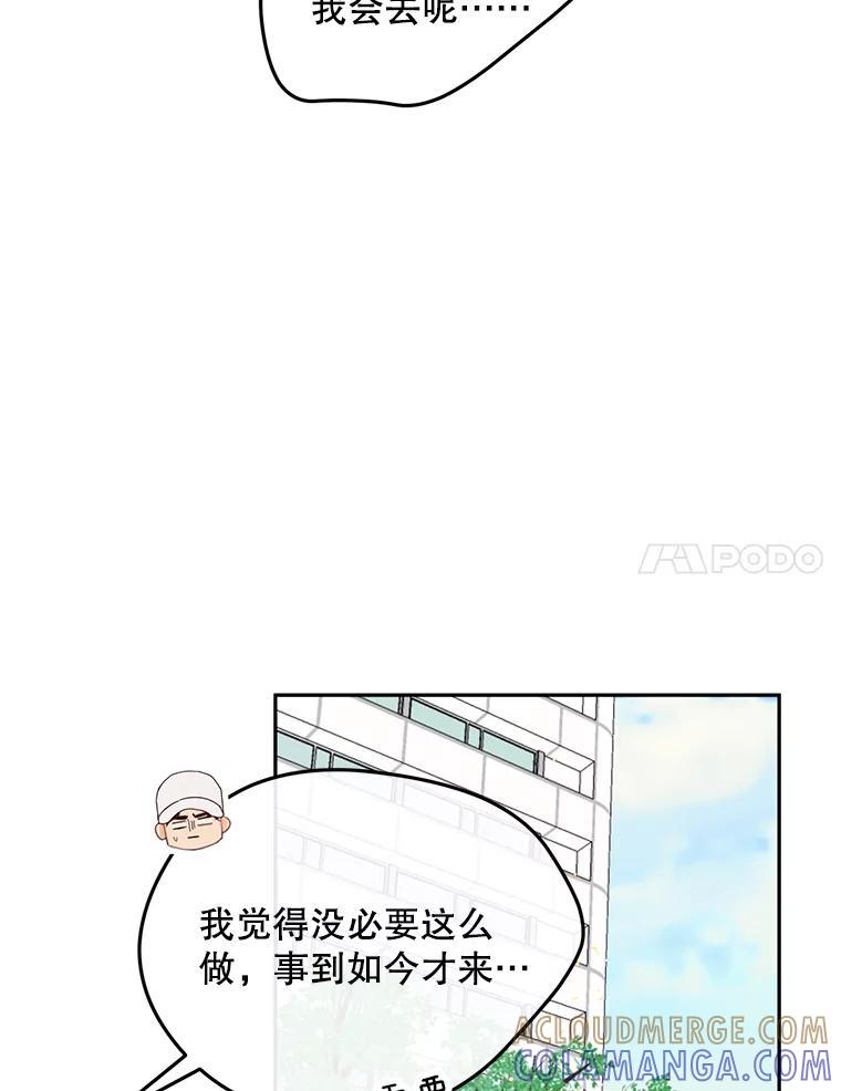 《触发嫉妒》外传2.推脱 第61页
