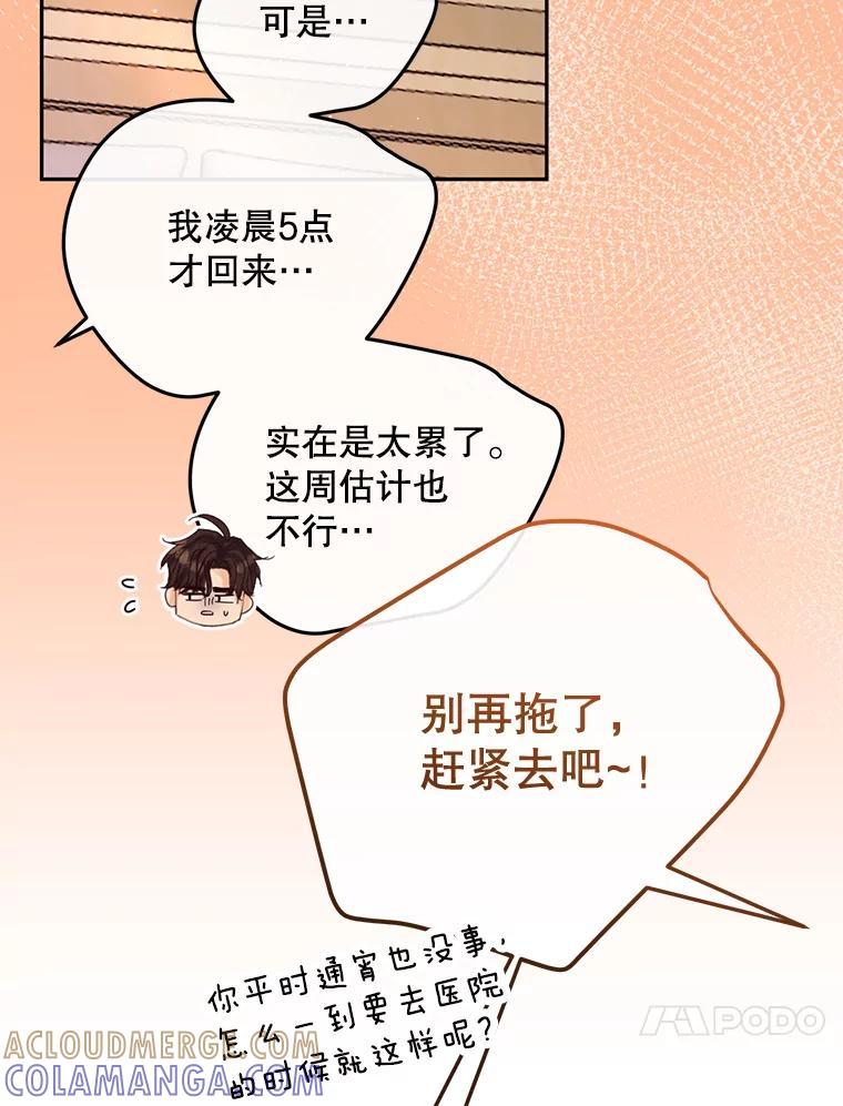 《触发嫉妒》外传2.推脱 第13页