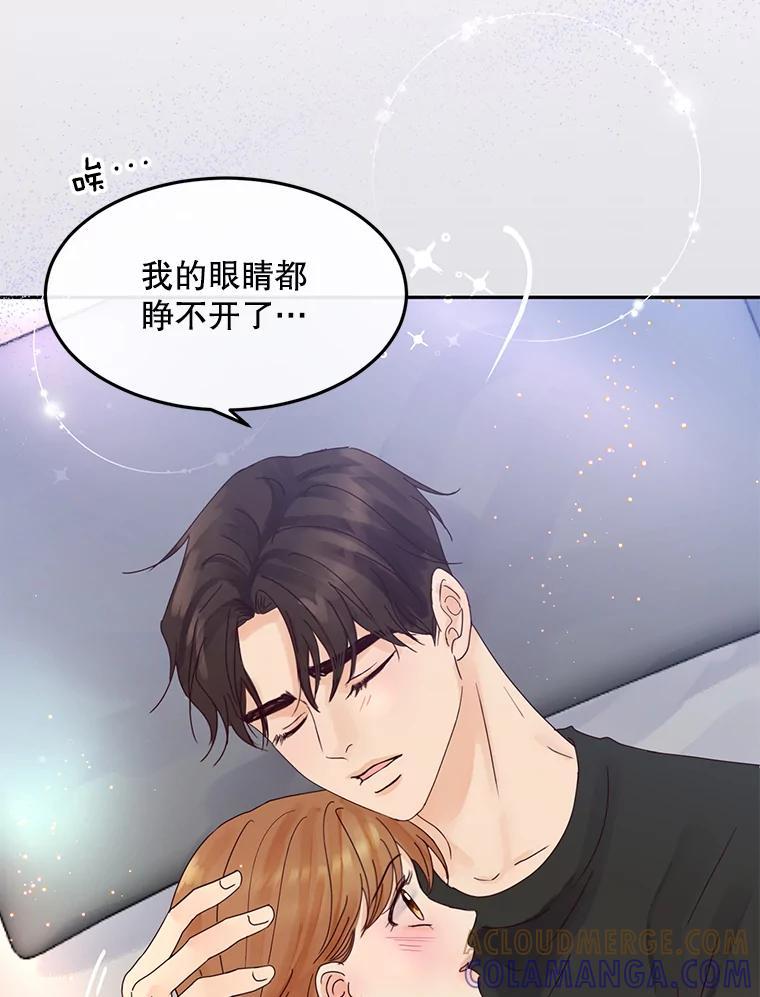《触发嫉妒》外传2.推脱 第22页