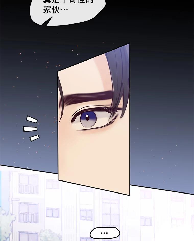 《触发嫉妒》外传2.推脱 第83页
