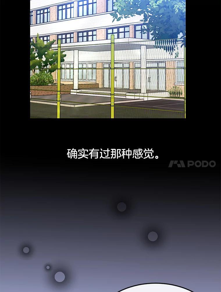 《触发嫉妒》外传2.推脱 第74页