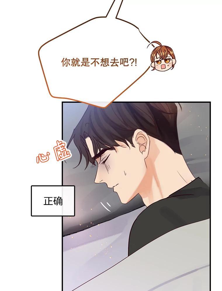 《触发嫉妒》外传2.推脱 第14页