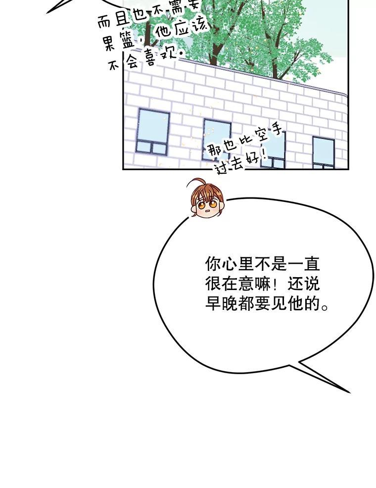 《触发嫉妒》外传2.推脱 第62页