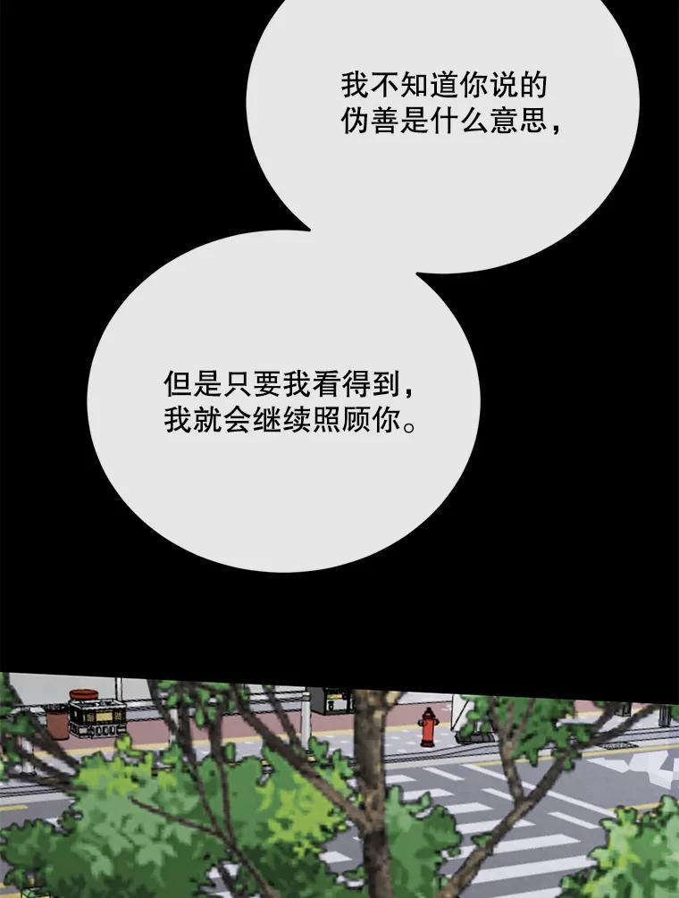 《触发嫉妒》外传2.推脱 第78页