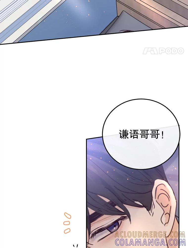 《触发嫉妒》外传2.推脱 第4页
