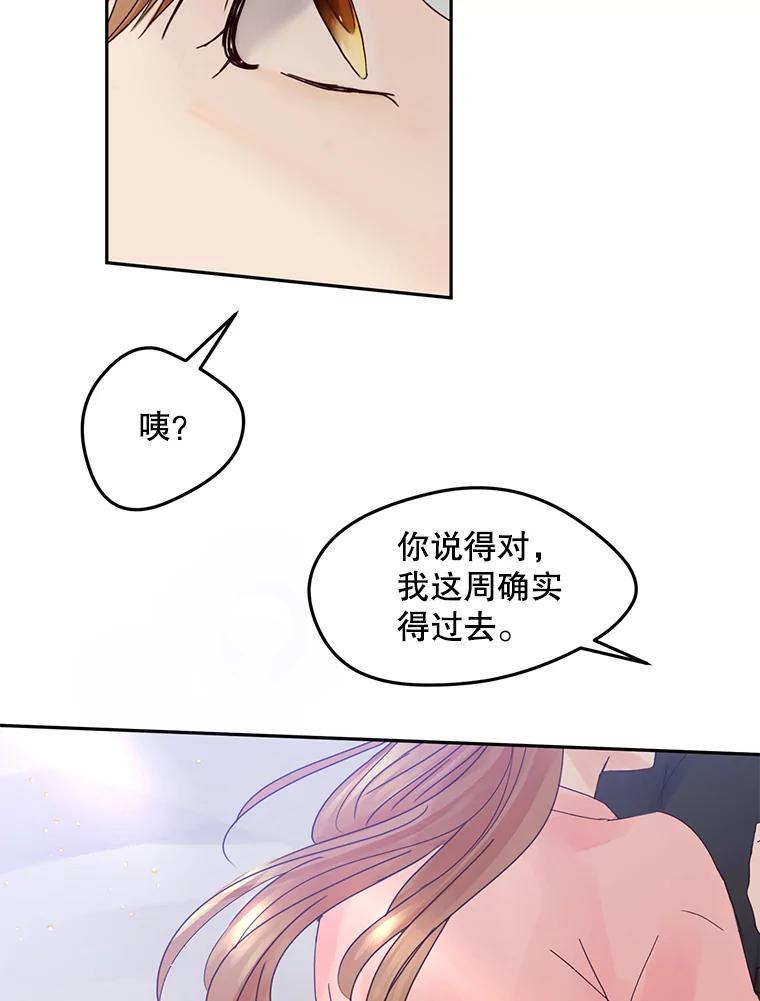 《触发嫉妒》外传2.推脱 第29页