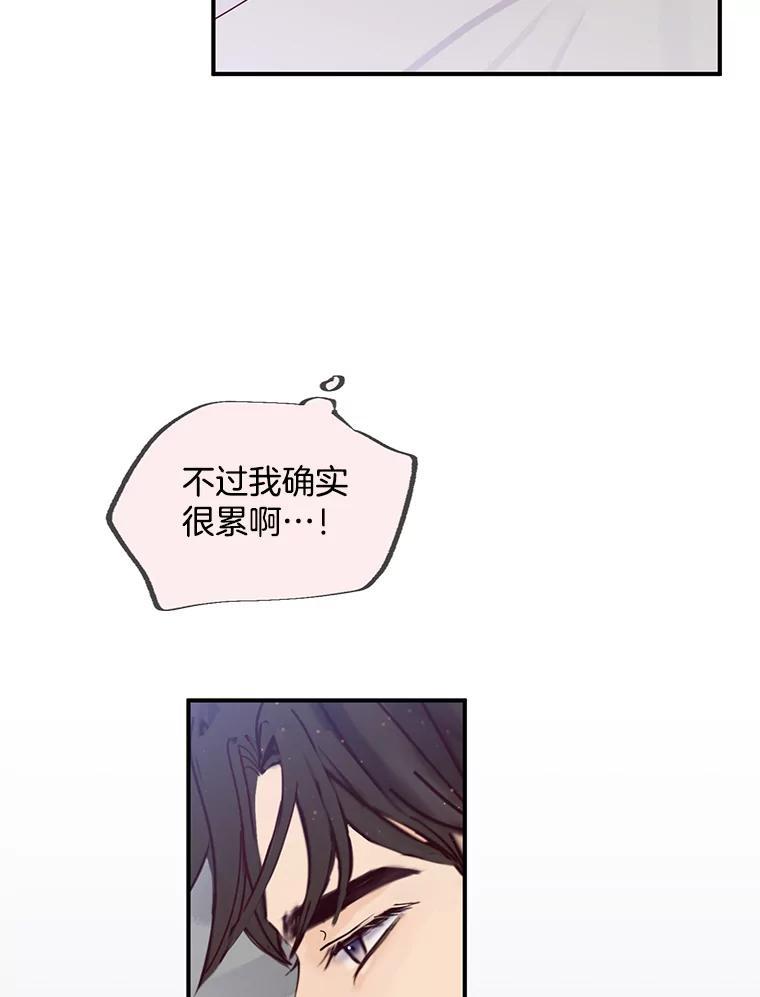 《触发嫉妒》外传2.推脱 第15页