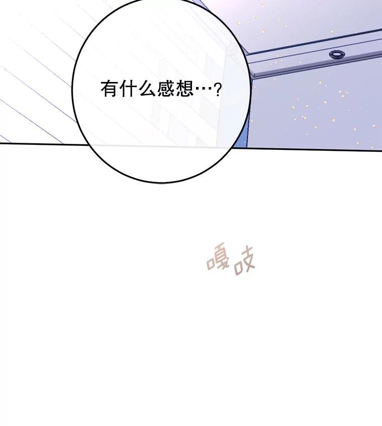 《触发嫉妒》外传2.推脱 第51页