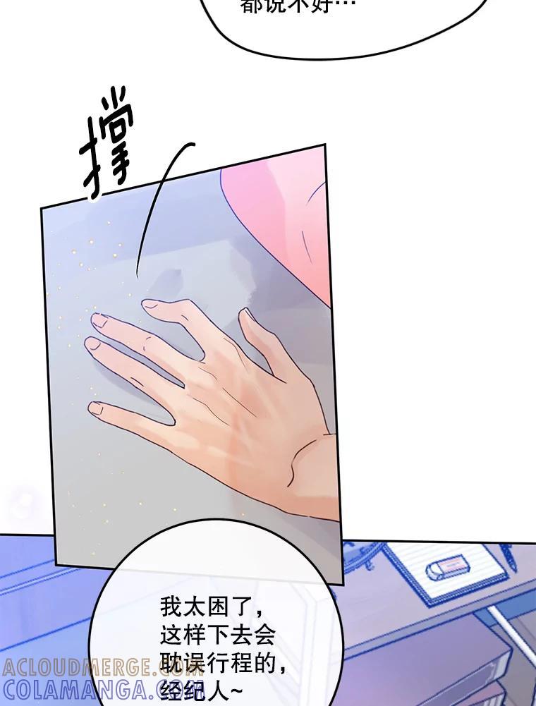 《触发嫉妒》外传2.推脱 第31页