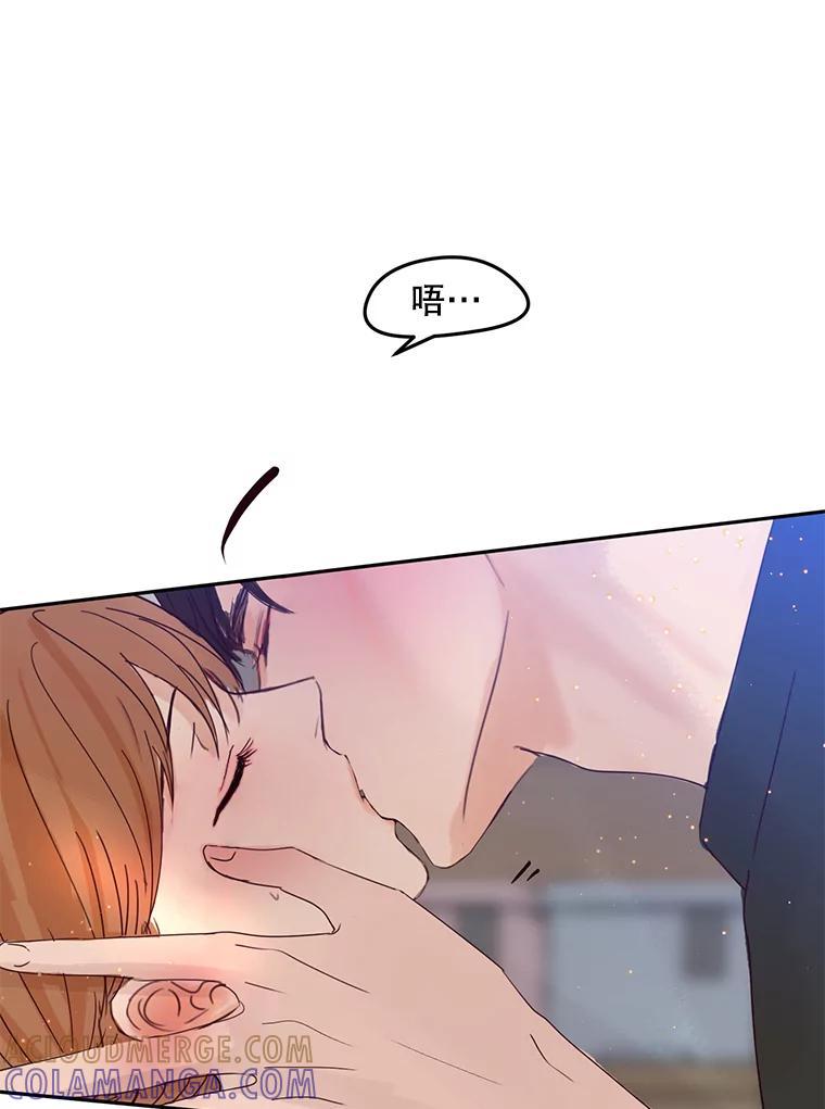 《触发嫉妒》外传2.推脱 第40页