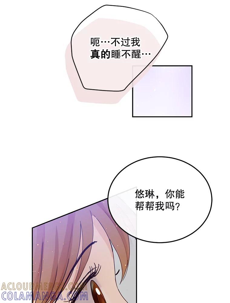 《触发嫉妒》外传2.推脱 第28页