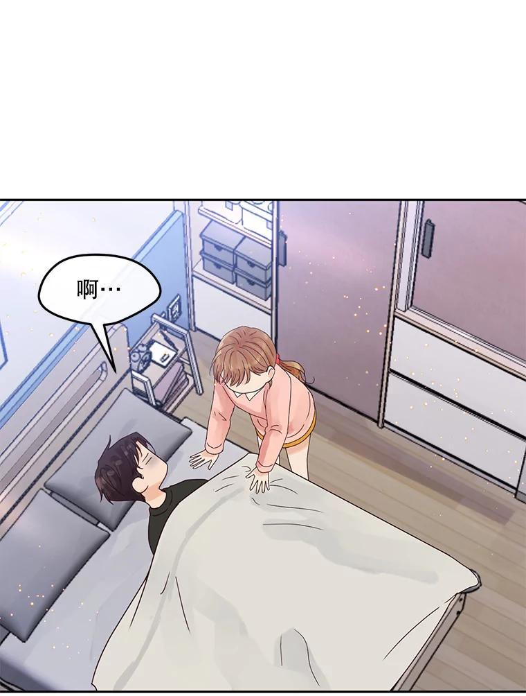 《触发嫉妒》外传2.推脱 第9页