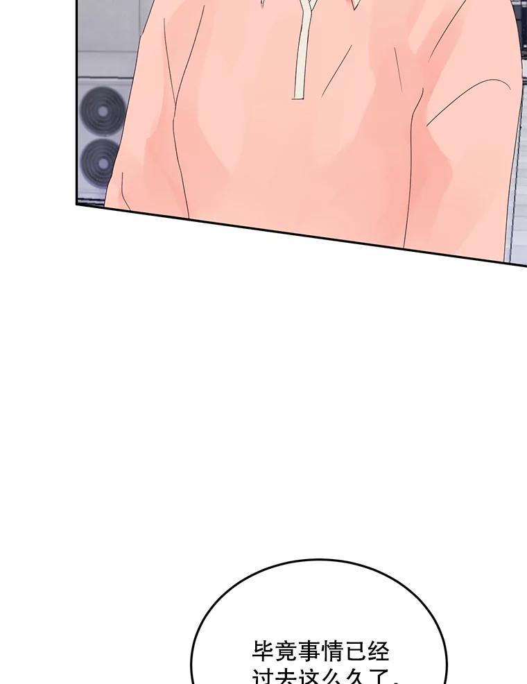 《触发嫉妒》外传2.推脱 第65页