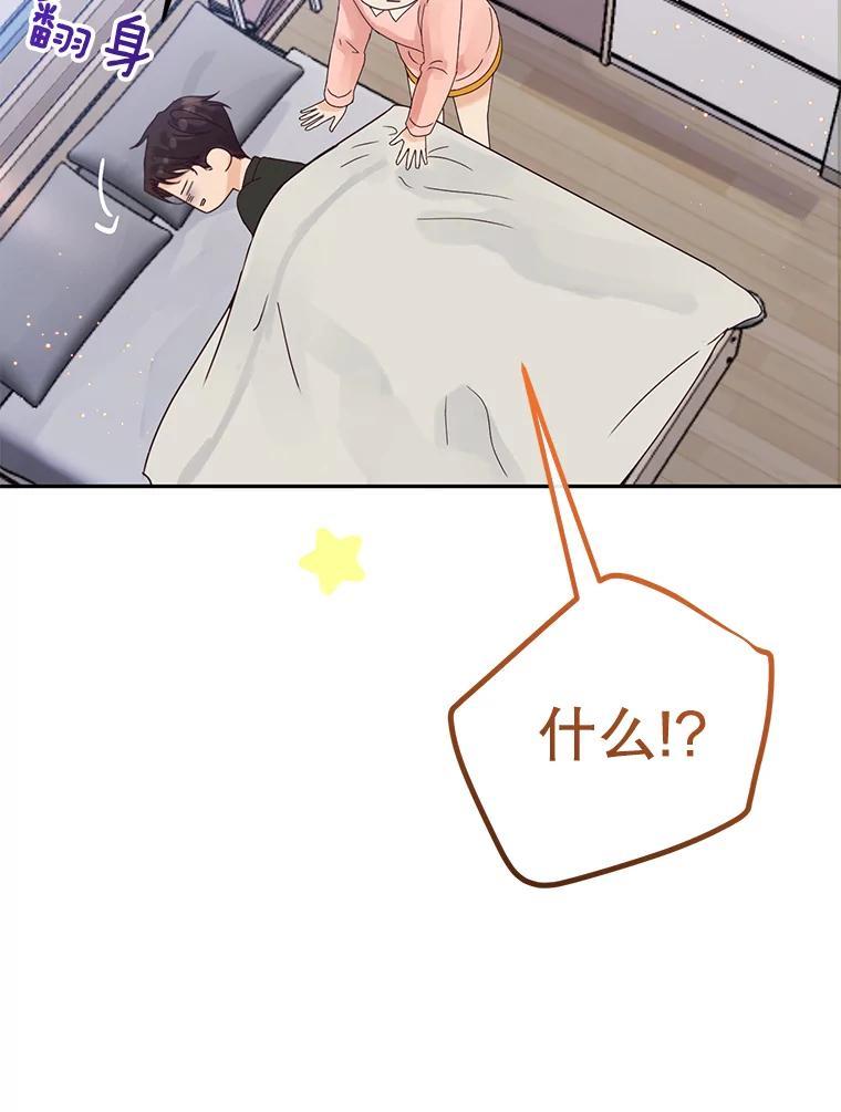 《触发嫉妒》外传2.推脱 第11页