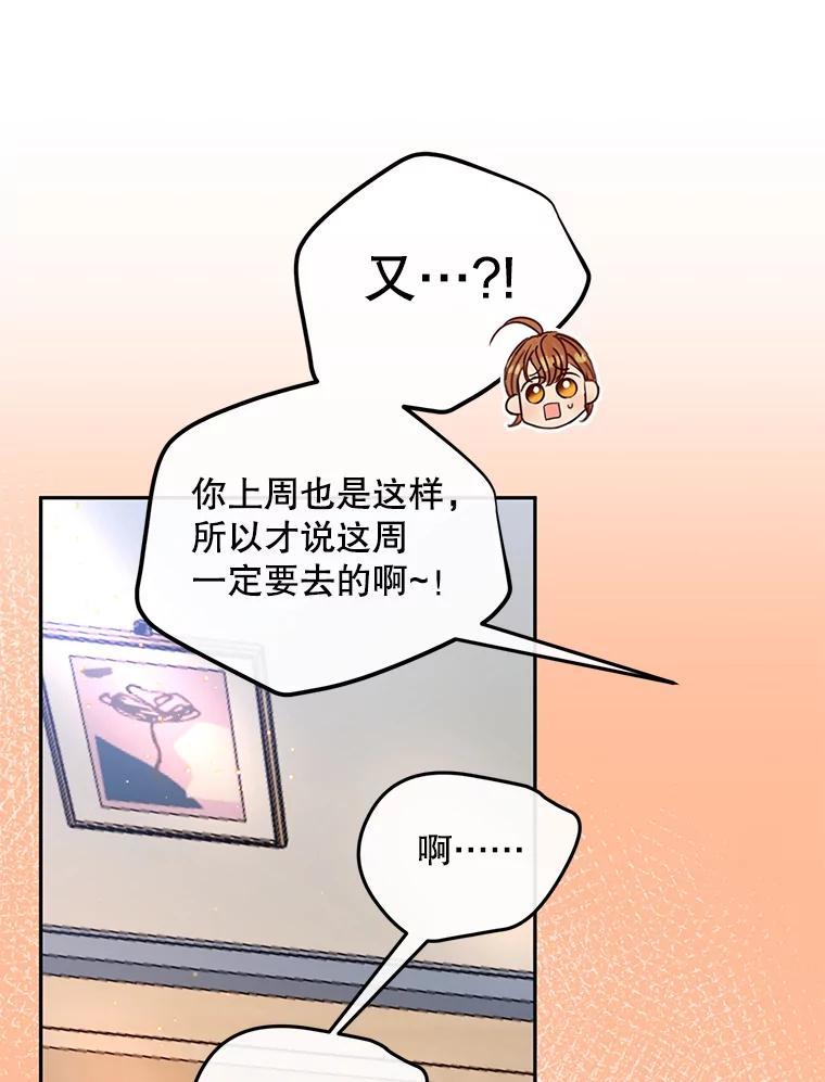 《触发嫉妒》外传2.推脱 第12页