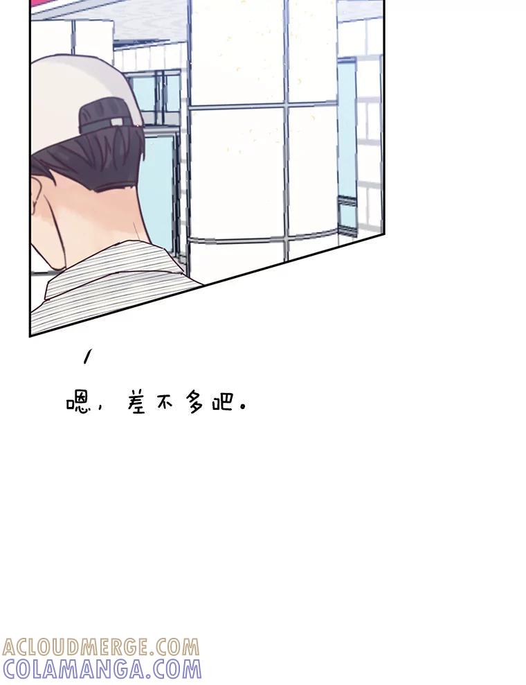 《触发嫉妒》外传3.坦率的关系 第129页