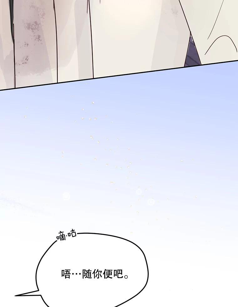 《触发嫉妒》外传3.坦率的关系 第12页