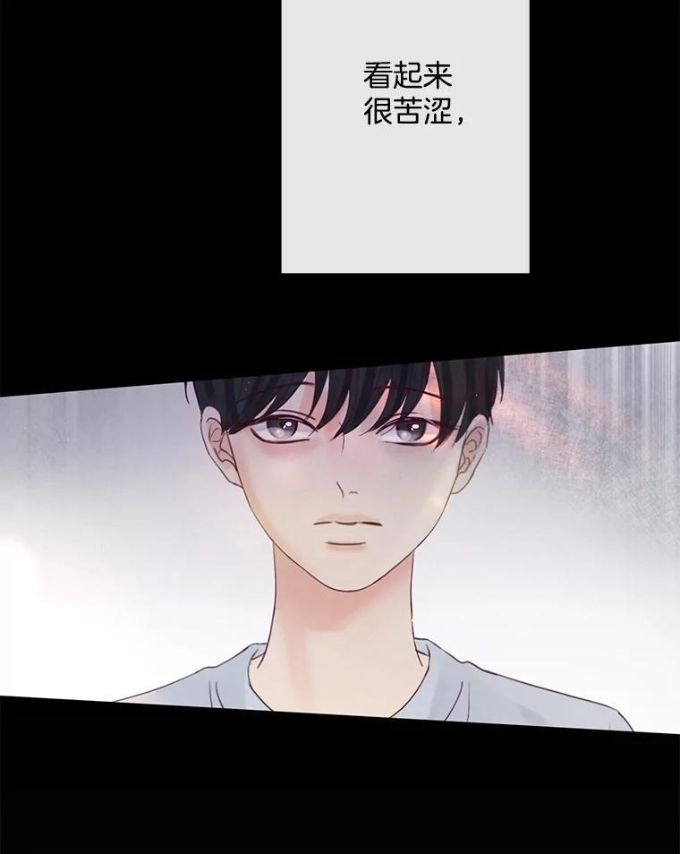 《触发嫉妒》外传3.坦率的关系 第106页
