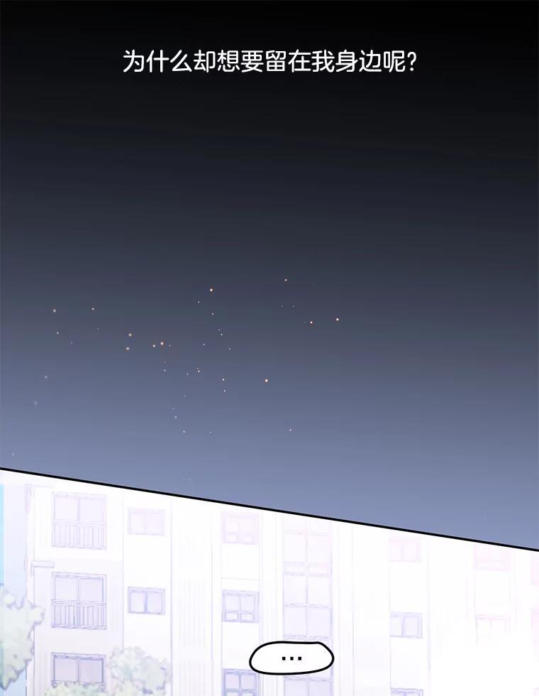 《触发嫉妒》外传3.坦率的关系 第10页