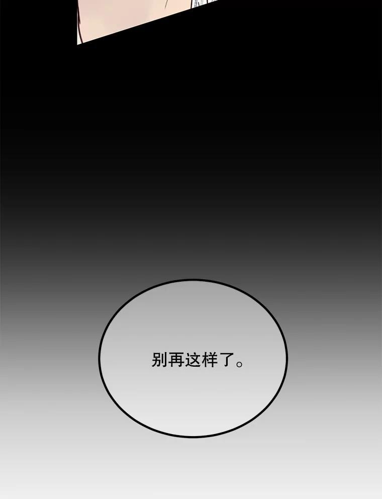 《触发嫉妒》外传3.坦率的关系 第139页