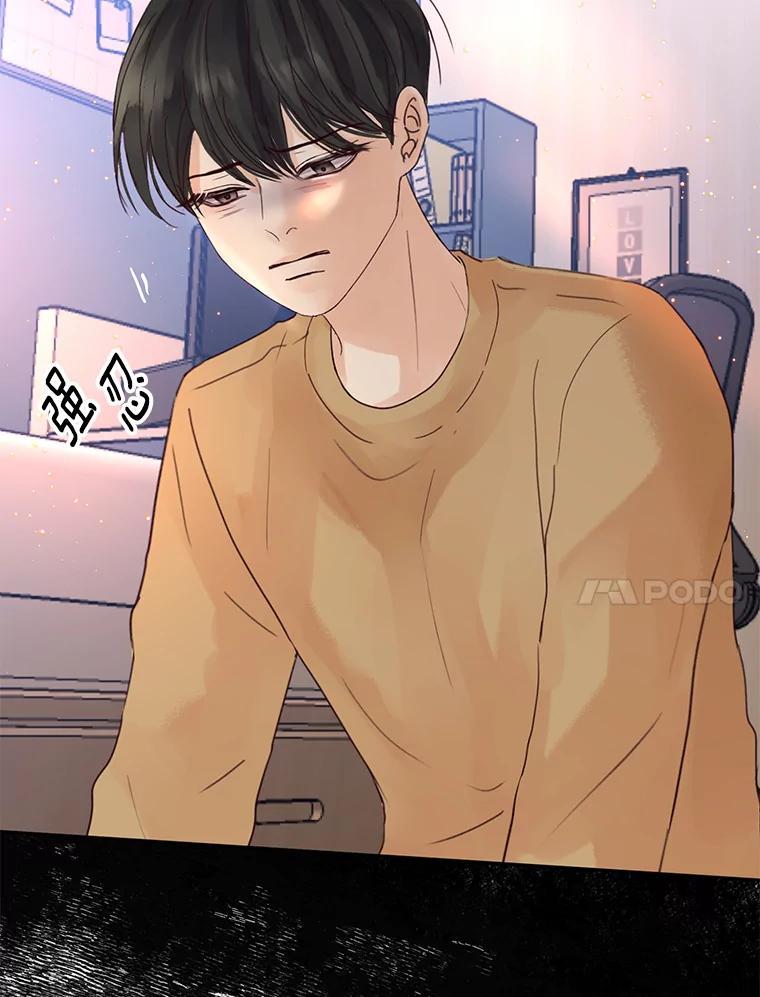 《触发嫉妒》外传3.坦率的关系 第42页