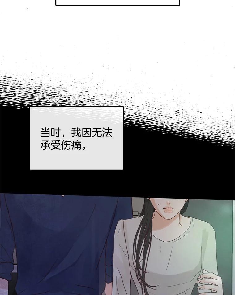 《触发嫉妒》外传3.坦率的关系 第27页
