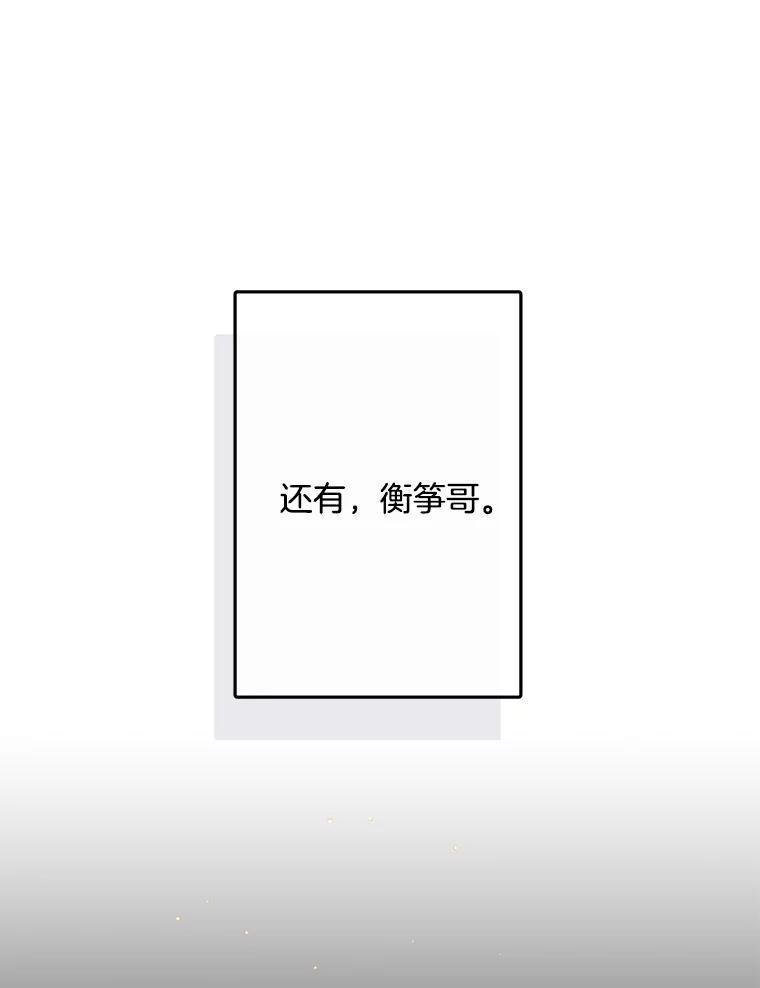 《触发嫉妒》外传3.坦率的关系 第130页