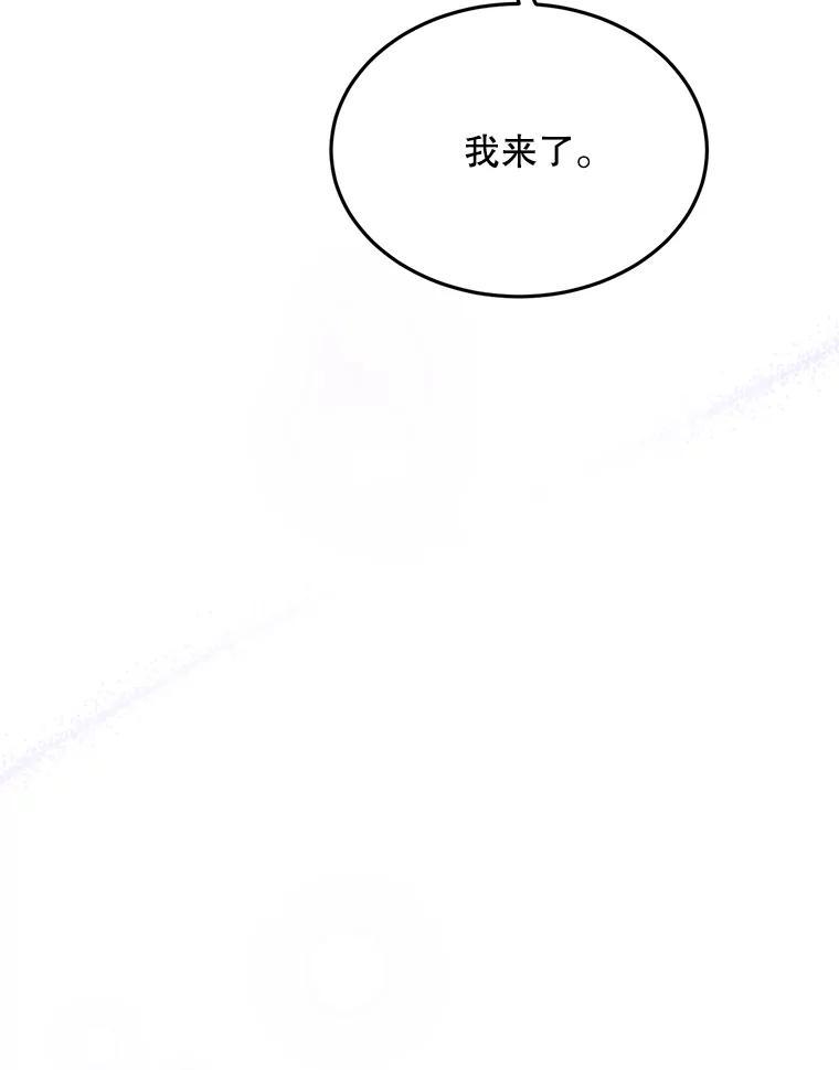 《触发嫉妒》外传3.坦率的关系 第67页