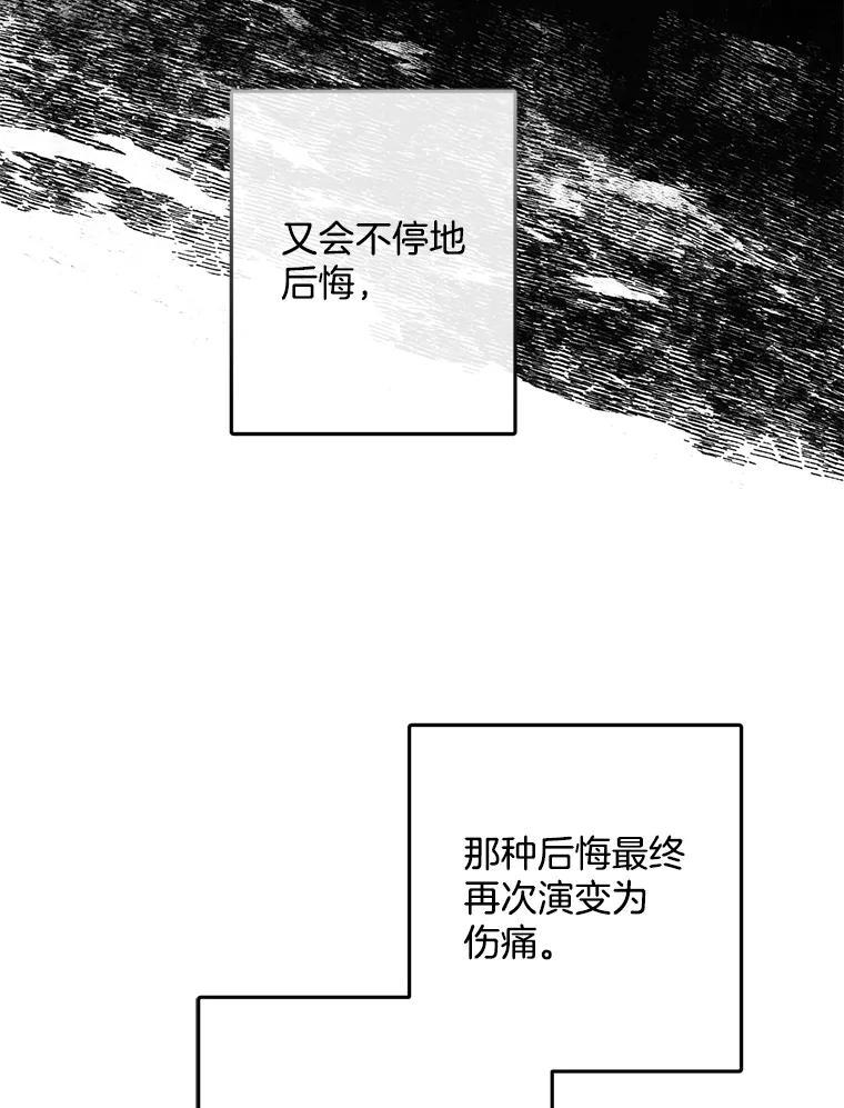《触发嫉妒》外传3.坦率的关系 第43页
