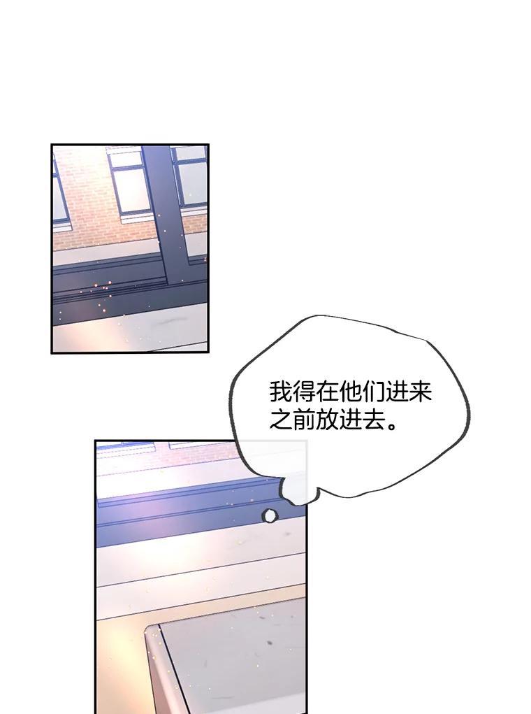 《触发嫉妒》外传3.坦率的关系 第47页
