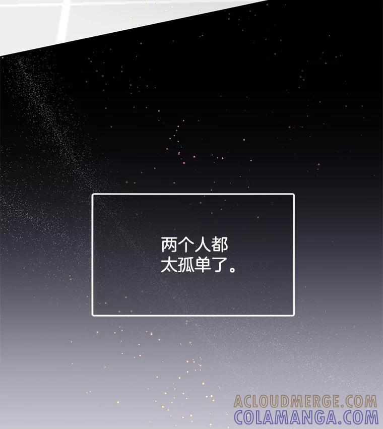 《触发嫉妒》外传3.坦率的关系 第149页