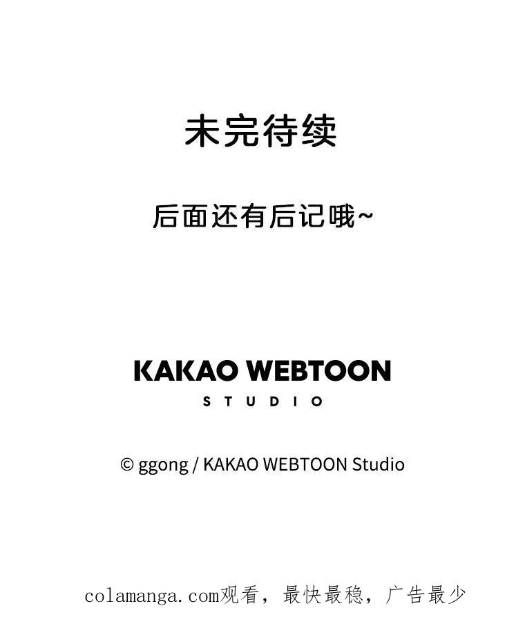 《触发嫉妒》外传3.坦率的关系 第151页