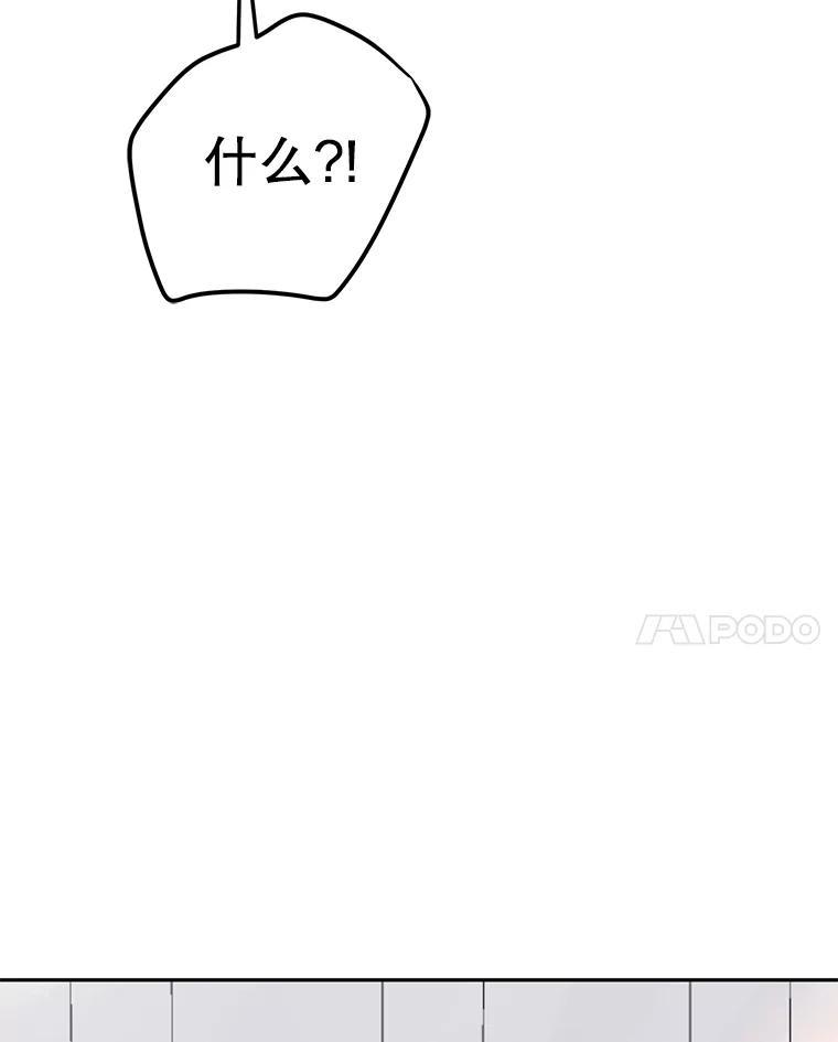 《触发嫉妒》外传3.坦率的关系 第95页