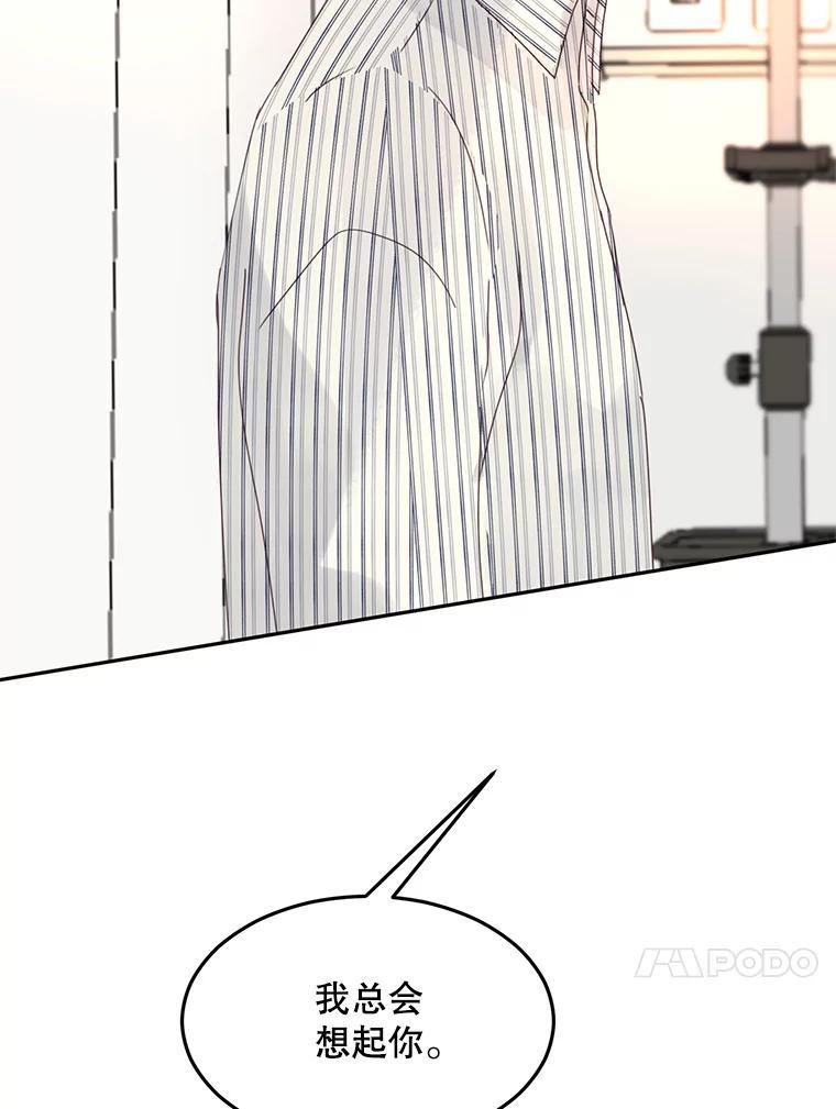 《触发嫉妒》外传3.坦率的关系 第118页