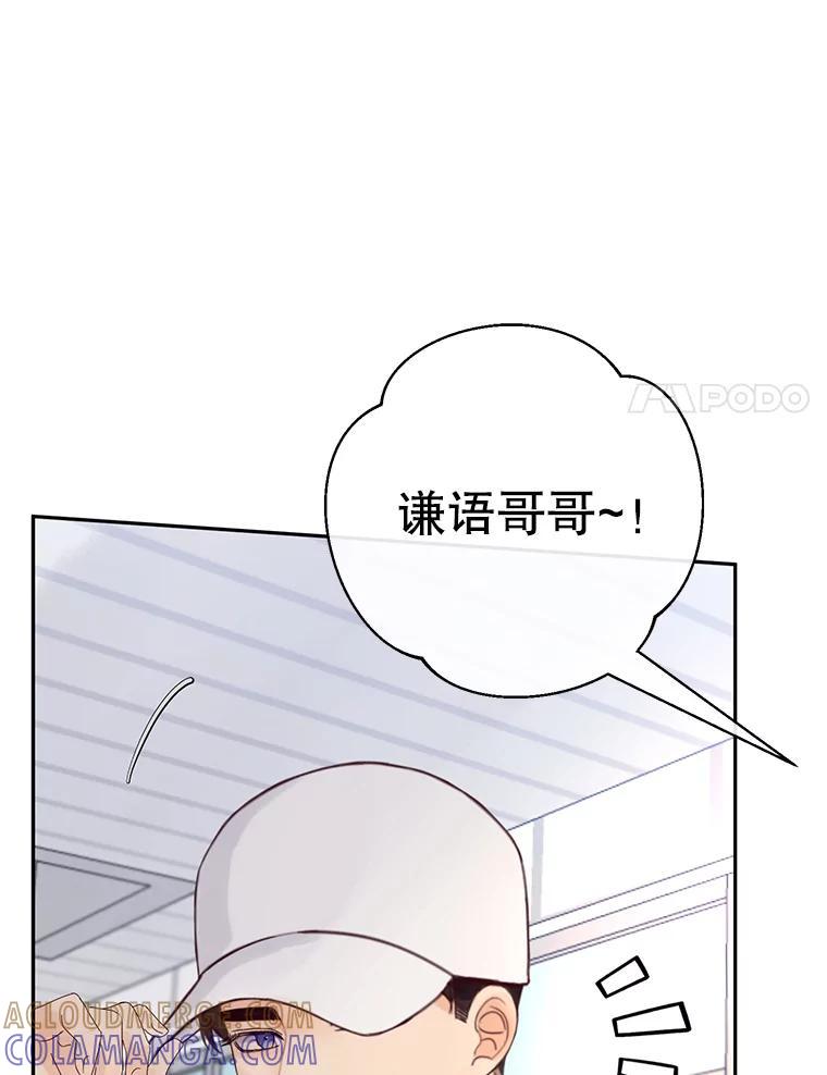 《触发嫉妒》外传3.坦率的关系 第125页