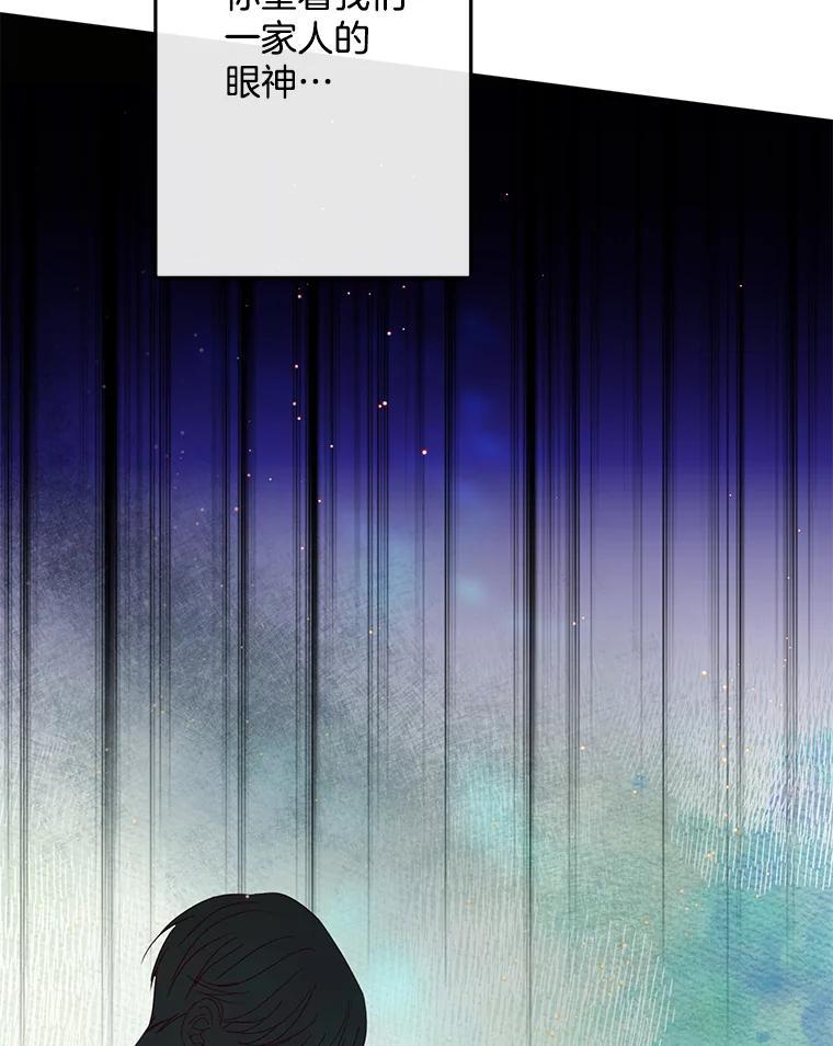 《触发嫉妒》外传3.坦率的关系 第104页