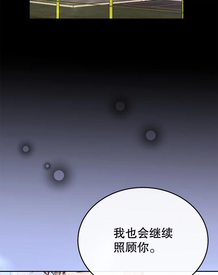 《触发嫉妒》外传3.坦率的关系 第3页