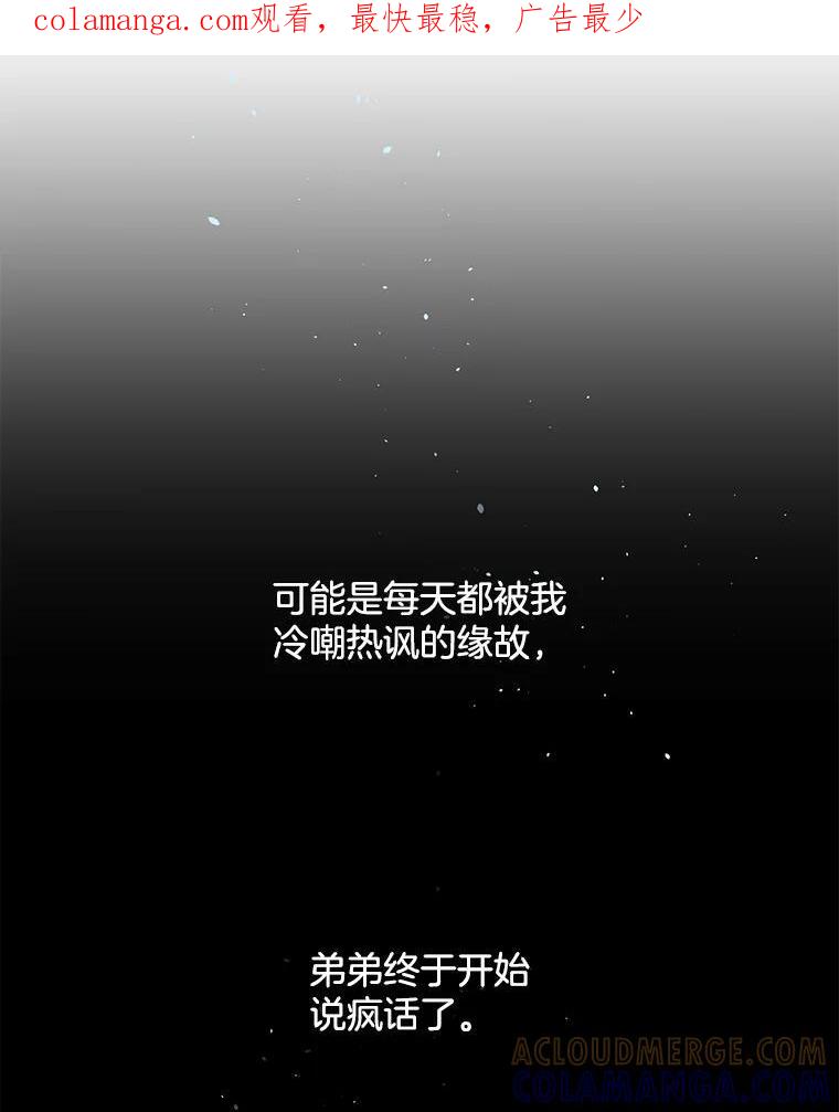 《触发嫉妒》外传3.坦率的关系 第1页
