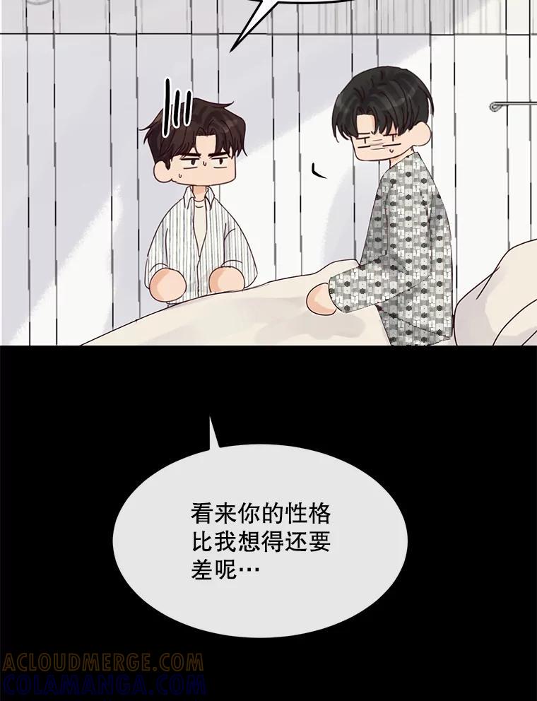《触发嫉妒》外传3.坦率的关系 第137页