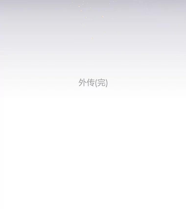 《触发嫉妒》外传3.坦率的关系 第150页