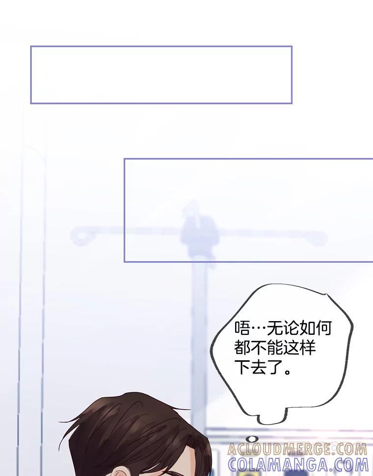 《触发嫉妒》外传3.坦率的关系 第81页