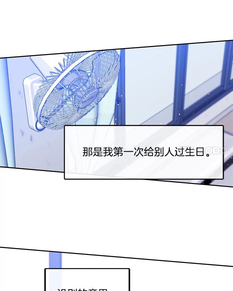 《触发嫉妒》外传3.坦率的关系 第22页