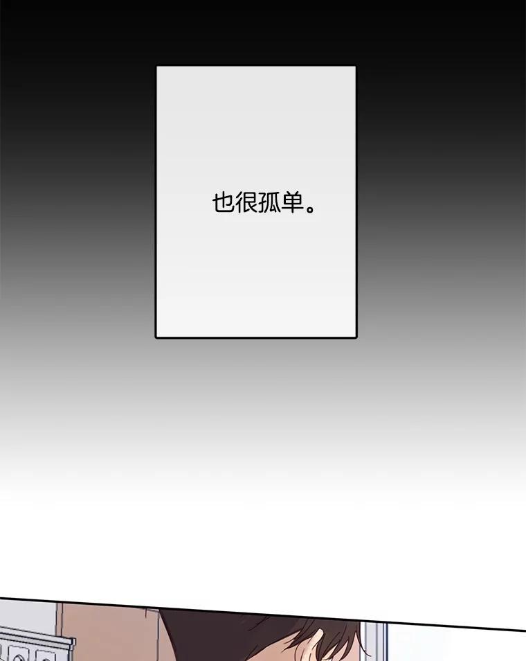 《触发嫉妒》外传3.坦率的关系 第107页