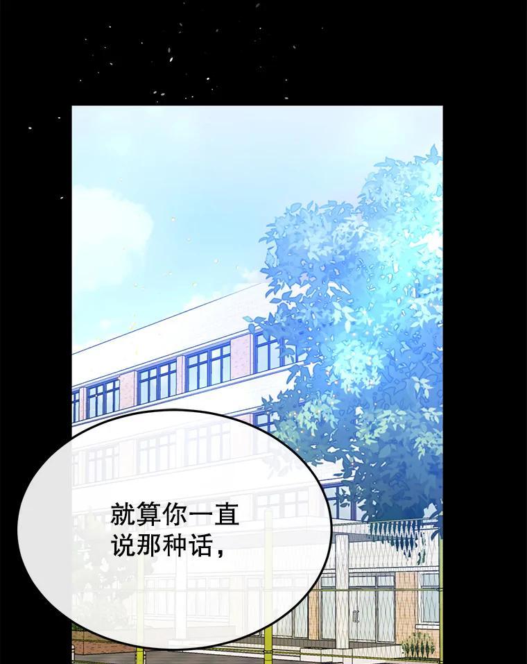 《触发嫉妒》外传3.坦率的关系 第2页
