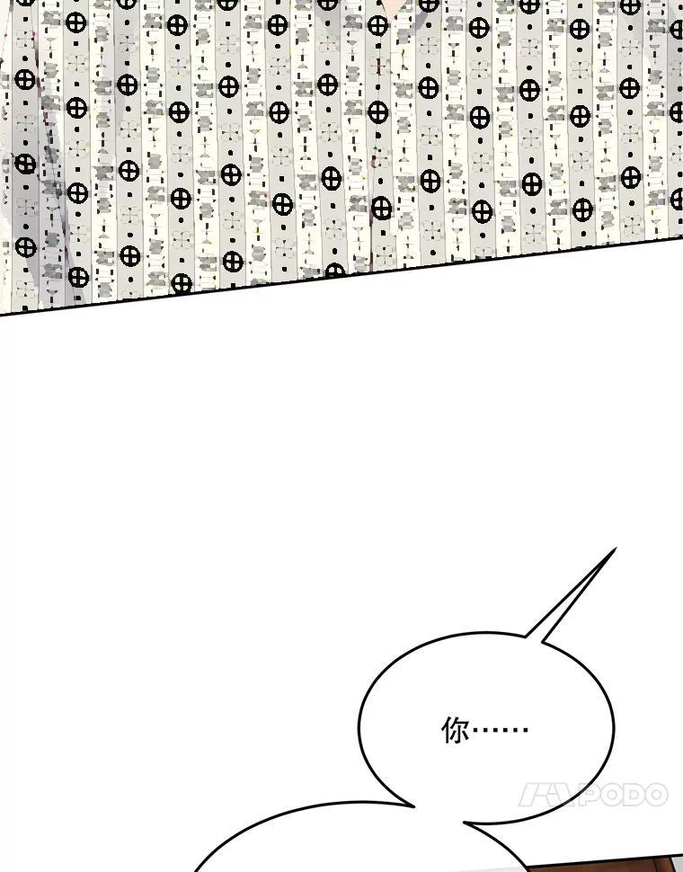 《触发嫉妒》外传3.坦率的关系 第71页