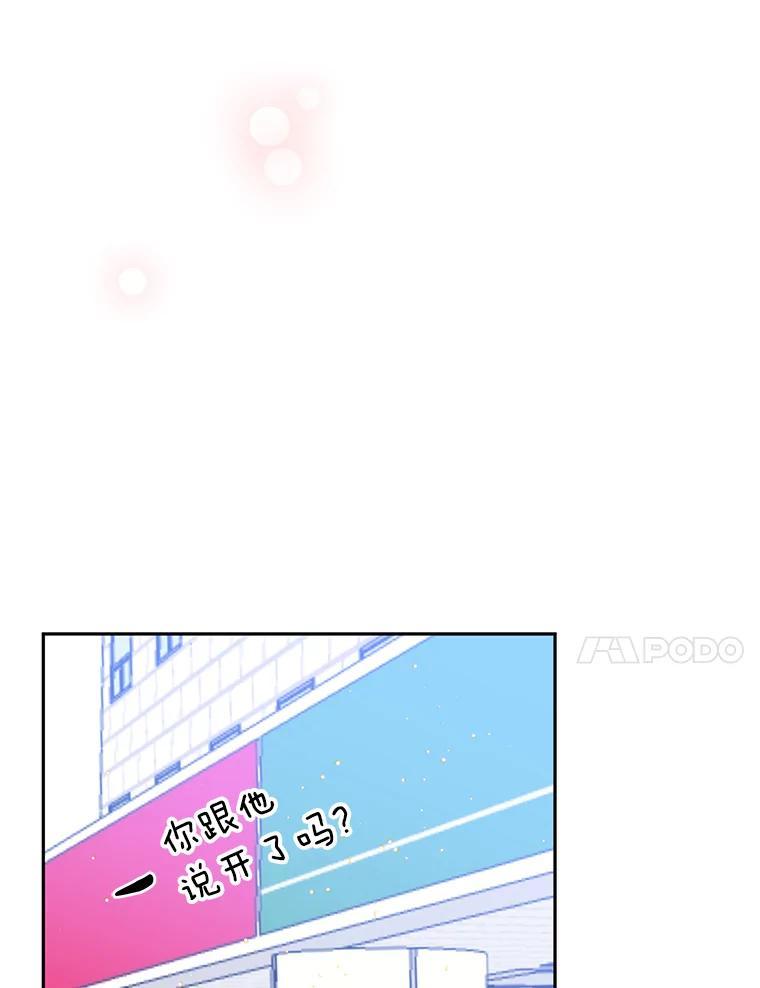 《触发嫉妒》外传3.坦率的关系 第128页