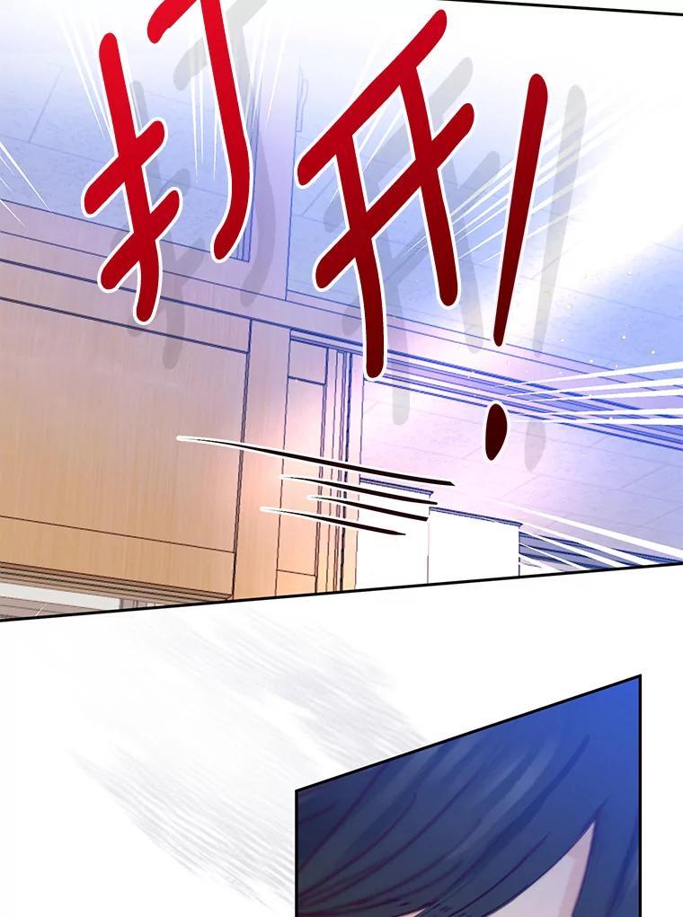 《触发嫉妒》外传3.坦率的关系 第51页