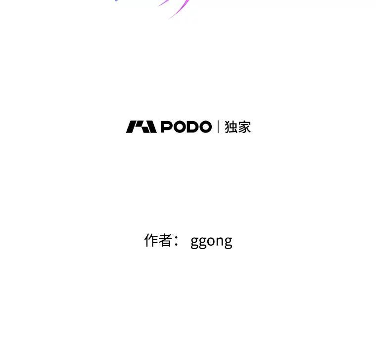 《触发嫉妒》外传3.坦率的关系 第19页