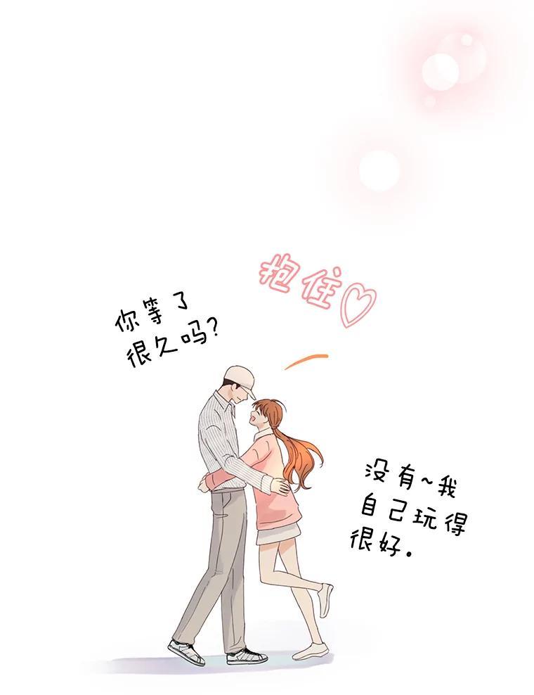 《触发嫉妒》外传3.坦率的关系 第127页